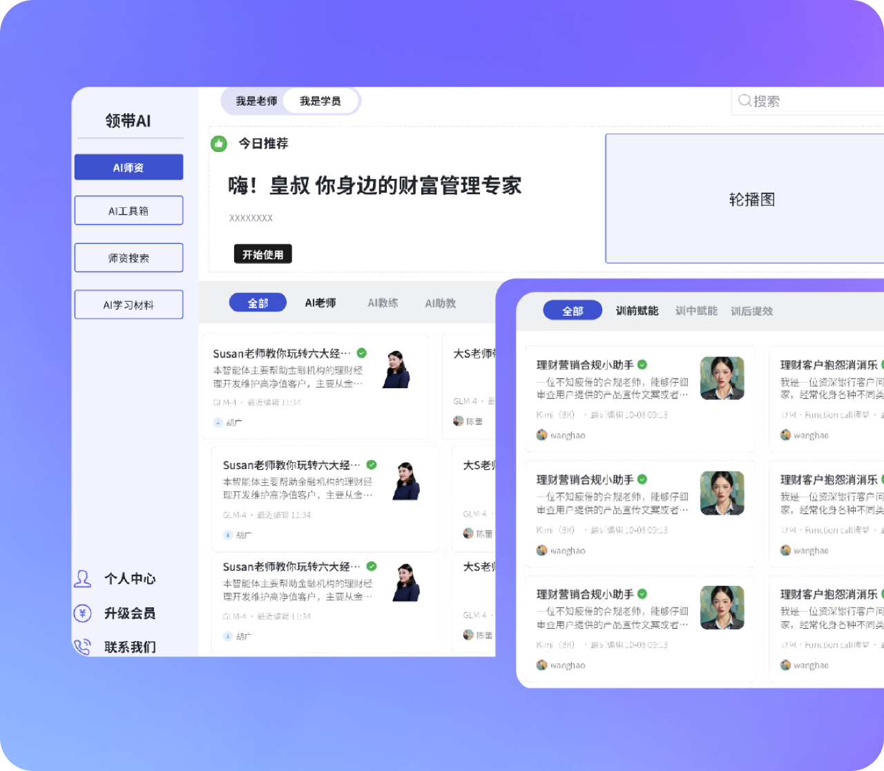 课前准备百宝箱